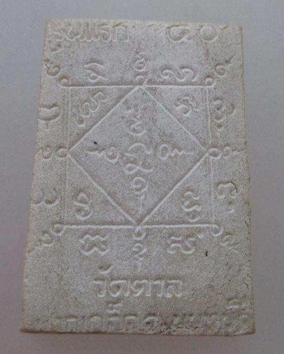  20 บ.พระผงรูปเหมือน รุ่นแรก หลวงพ่อสิริ วัดตาล นนทบุรี