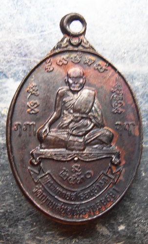 เหรียญหลวงพ่อชื้น วัดญาณเสน ปี30สวยๆครับ
