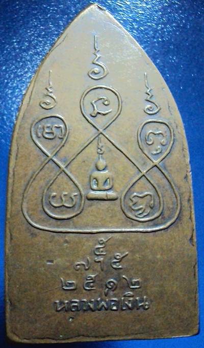 พระสิบทัศน์ พิมพ์ใหญ่ ปี12