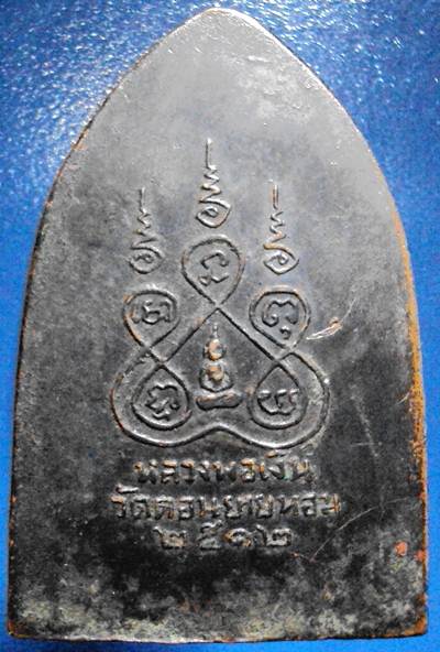 พระสิบทัศน์ พิมพ์กลาง ปี12