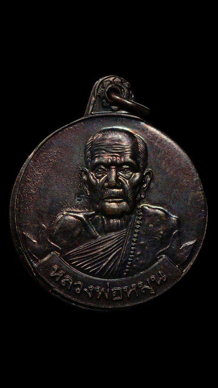 เหรียญหมุนเงินหมุนทอง ประคำ 18 เม็ดบาง ไหล่ผด ผิวม่วงเข้มสวยทั้งหน้าหลัง สภาพนี้หาไม่ง่ายครับ