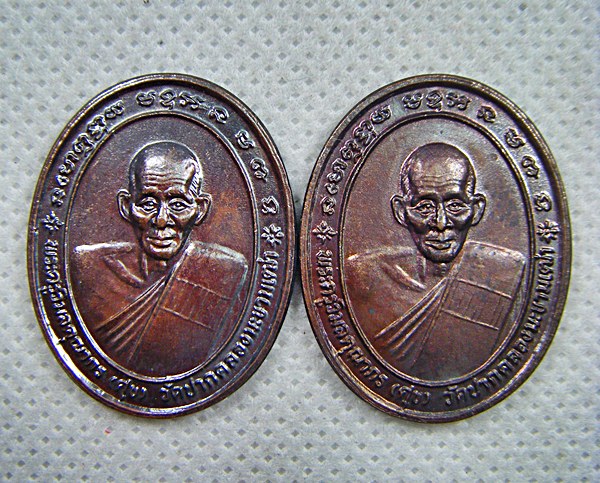 ๒เหรียญหลวงปู่ศุข วัดปากคลองมะขามเฒ่า รุ่นพุทธคุณเนื้อทองแดงผิวรุ้งสวยๆครับ
