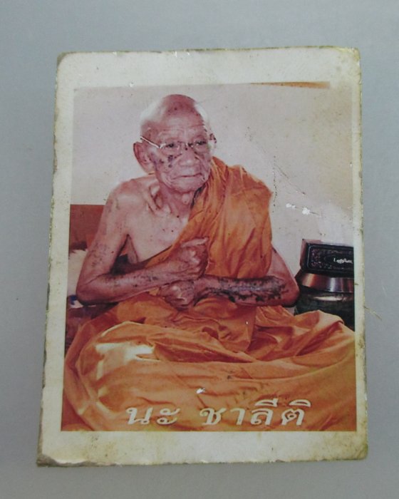 20 บ. รูปนะชาลีติหลวงปู่ขุ้ย วัดซับตะเคียน จ เพชรบูรณ์  จาร