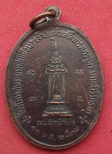 วัดใจเริ่ม 10 บาท กับ เหรียญหลวงพ่อคูณ วัดบ้านไร่ …AD278
