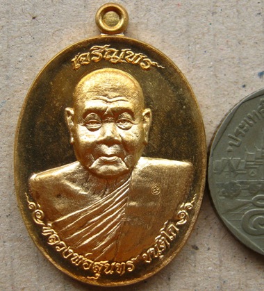 เหรียญเจริญพร เลื่อนสมณศักดิ์55 หลวงพ่อสุนทร วัดท่าเจริญพรต จ.นครสวรรค์ ปี2555 เนื้อทองสัตตะโลหะ แยก