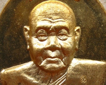 เหรียญเจริญพร เลื่อนสมณศักดิ์55 หลวงพ่อสุนทร วัดท่าเจริญพรต จ.นครสวรรค์ ปี2555 เนื้อทองสัตตะโลหะ แยก