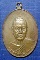 เหรียญหลวงพ่อเงิน วัดดอนยายหอม รุ่นสุดท้าย  ปี 2518