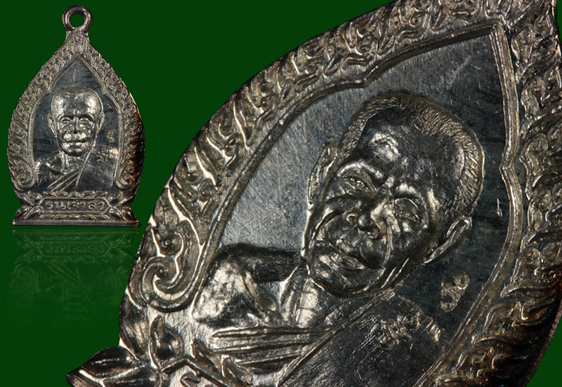 เหรียญเจ้าสัว หลวงพ่อสิน วัดละหารใหญ่