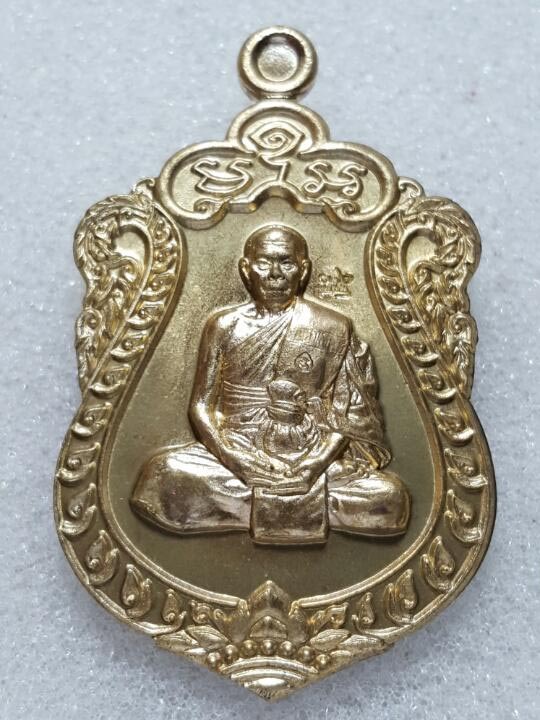เสมา 7 รอบ หลวงปู่สิน เนื้อทองฝาบาตร โค๊ตศาลา