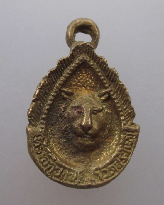 20 บ.   เหรียญหล่อพระอาจารย์สมบูรณ์ วัดสระใหญ่