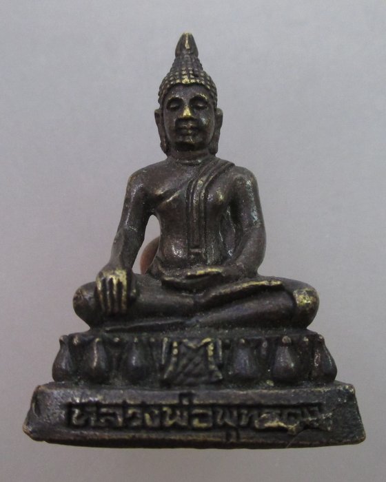20 บ. รูปหล่อพระพุทธ วัดสะแกราบ โคกสำโรง ลพบุรี