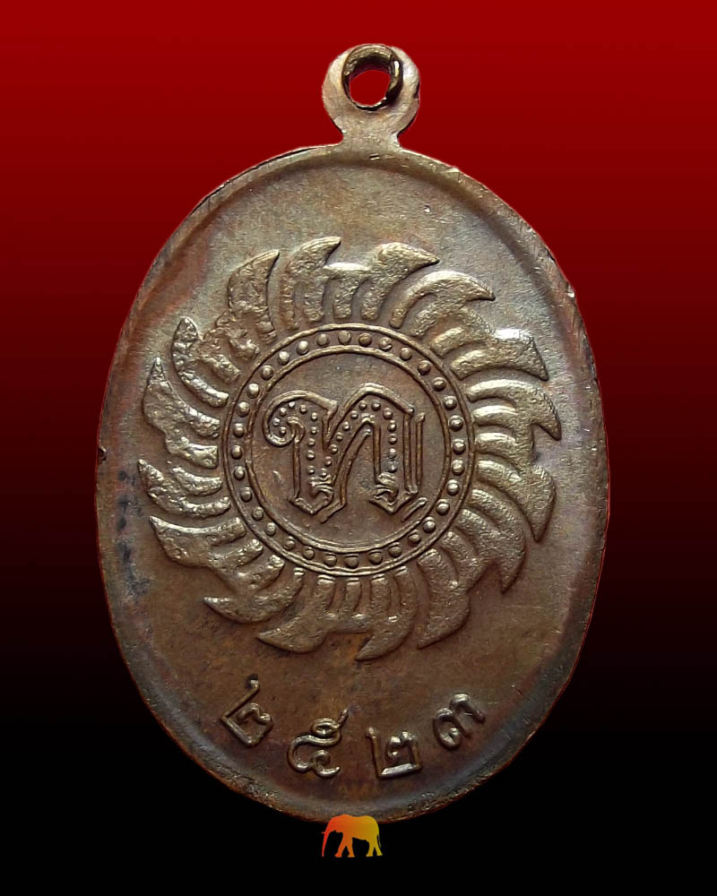 เหรียญหลวงปู่ดุลย์ หลังกงจักร ปี 2523 สวยเดิมครับ(รหัส 1126)