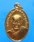 เหรียญหลวงพ่อแช่ม วัดฉลอง กะไหล่ทอง