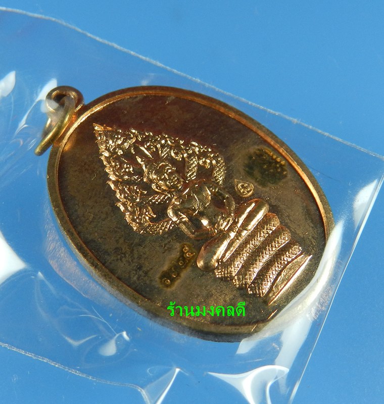 เหรียญพระนาคปรก รุ่นไตรมาส 51 หลวงพ่อสาคร วัดหนองกรับ พิมพ์ใหญ่ เนื้อทองแดง เลขมงคล 1365  (สภาพสวย)