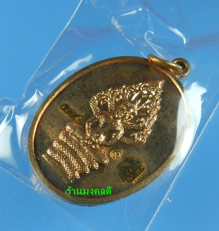เหรียญพระนาคปรก รุ่นไตรมาส 51 หลวงพ่อสาคร วัดหนองกรับ พิมพ์ใหญ่ เนื้อทองแดง เลขมงคล 1365  (สภาพสวย)