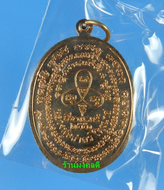 เหรียญพระนาคปรก รุ่นไตรมาส 51 หลวงพ่อสาคร วัดหนองกรับ พิมพ์ใหญ่ เนื้อทองแดง เลขมงคล 1365  (สภาพสวย)