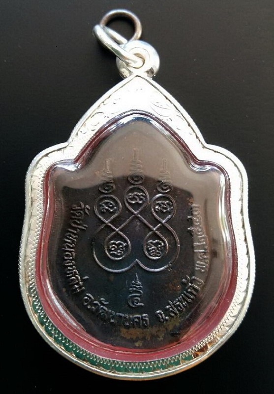 หลวงปู่หมุน