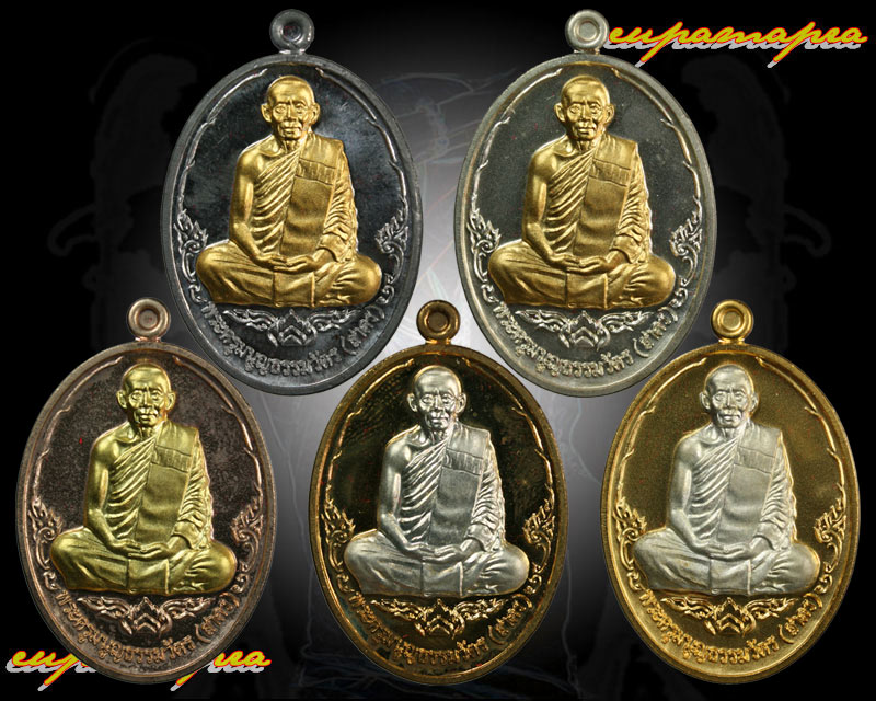 เหรียญ(รุ่น บารมี ๕๓)ชุดกรรมการ พระครูมนูญธรรมวัตร(สาคร)วัดหนองกรับ จ.ระยอง..