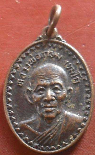 หลวงพ่อเกษม เขมโก พ.ต.อ.ชูศักดิ์เจริญเมือง