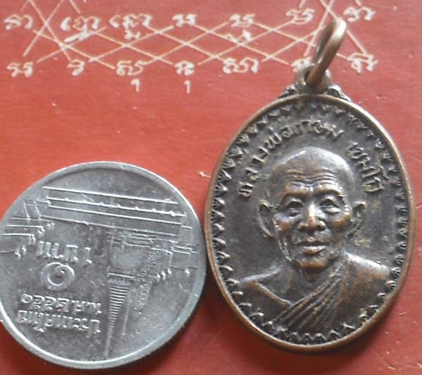 หลวงพ่อเกษม เขมโก พ.ต.อ.ชูศักดิ์เจริญเมือง