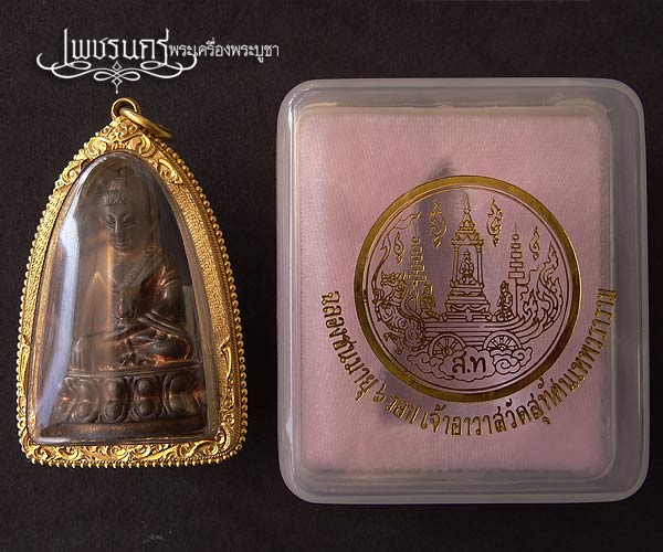 +++ พระกริ่งจักรพรรดิ์ เนื้อนวะ วัดสุทัศน์ฯ  มาพร้อมกรอบทองยกซุ้ม +++