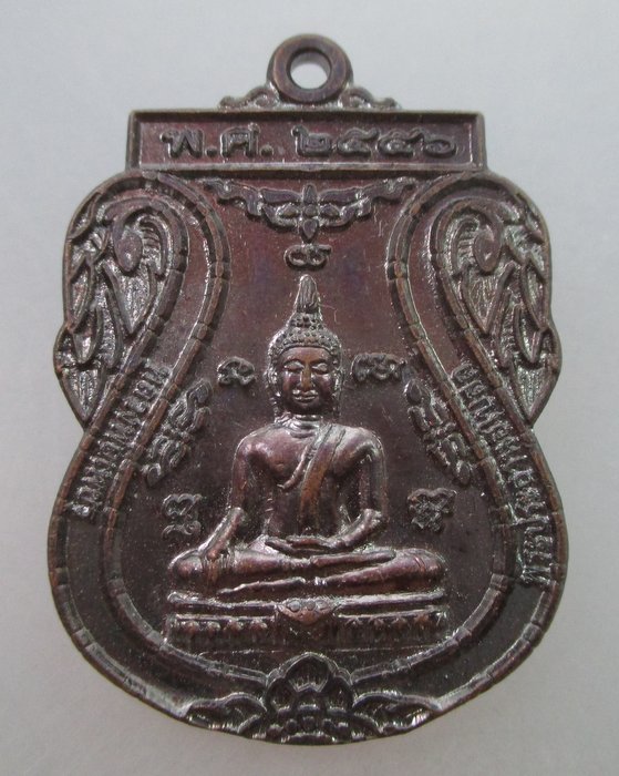 20 บ.เหรียญหลวงพ่อเพชร วัดกะสังข์ จ อยุธยา (หลวงพ่อเฉลิม วัดพระญาติ ปลุกเสก)