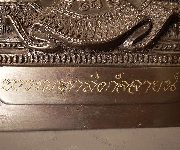 +++ พระบูชาพระมหาสังกัจจายน์ วัดหนองขาว เนื้อโลหะ หน้าตัก 9 นิ้ว ฐานกว้าง 11 นิ้ว สูง 12 นิ้ว +++