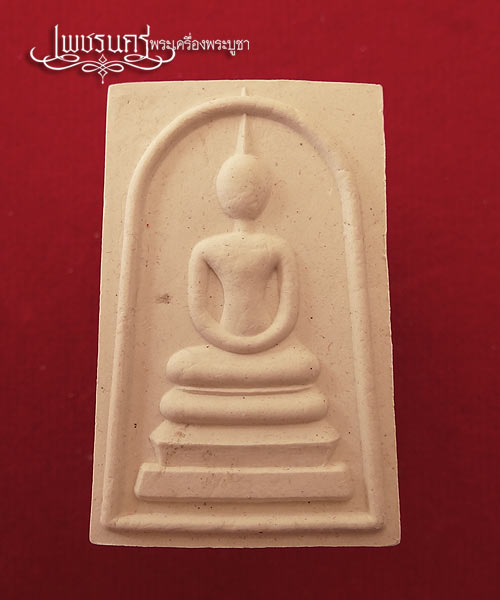 +++ หลวงพ่อสาคร วัดหนองกรับ สมเด็จ ชินบัญชร ปั๊มหลังยันต์หมึกแดง สร้างปี 49 +++