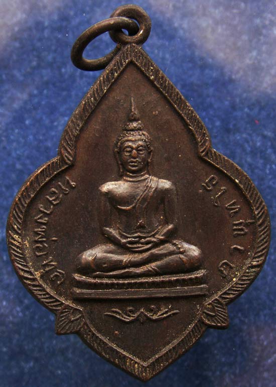 ถูกจริงๆ...150 บาท !! เหรียญพระพุทธ หลวงพ่อทูล ภวพุทโธ วัดดอนราวฟุ้งประชาธรรม จ.สมุทรสาคร