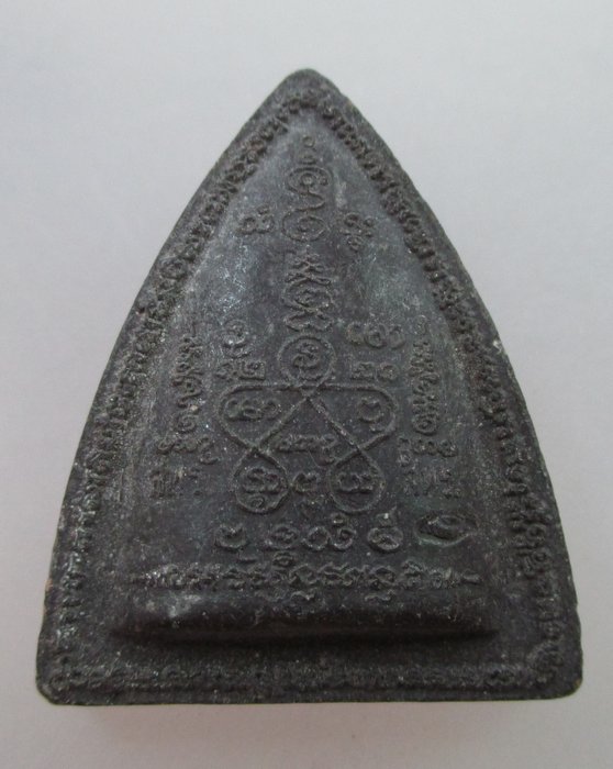 20 บ.ผานไถรุ่นรวยพลิกแผ่นดิน หลวงพ่อทองกลึง วัดเจดีย์หอย หลวงพ่อชื่น วัดในปราบ