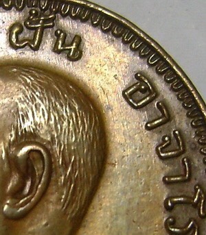 เหรียญพระอาจารย์ฝั้น รุ่น 9 เนื้อฝาบาตร บล็อคสายฝน