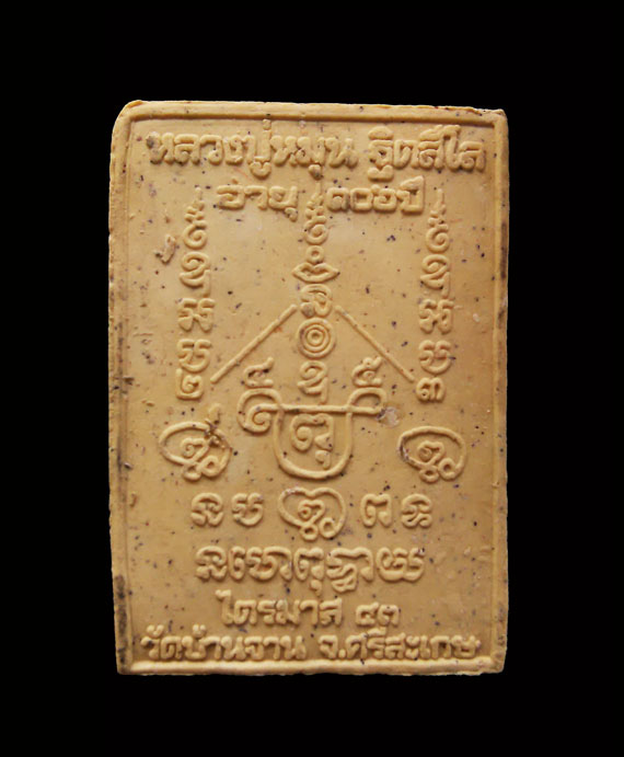 พระสมเด็จพญาหงษ์ทอง หลวงปู่หมุน รุ่นมหาสมปรารถนา เนื้อว่าน ๑๐๘ ออกวัดซับลำใย ปี ๔๓