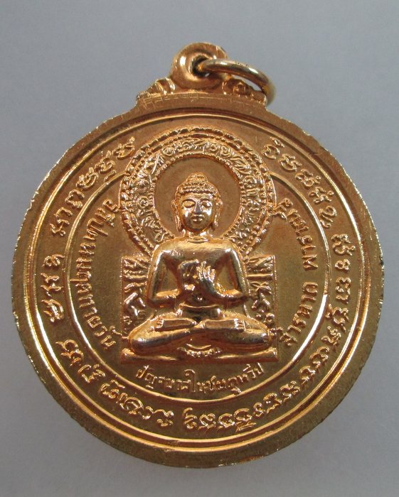 20 บ. เหรียญพระวรรณะ อณุโณ วัดหลักหกรัตนนาราม จ ราชบุรี ปี๑๕