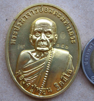 เหรียญบารมี8ทิศ พิมพ์ครึ่งองค์(ขนาด4ซ.ม)หลวงปู่หมุน รุ่นขอพึ่งบารมี ปี2558 เนื้อทองฝาบาตร หมายเลข956