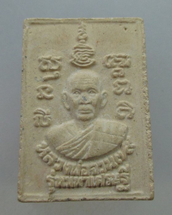 20 บ. พระสมเด็จรุ่นมหาเศรษฐีหลวงพ่อจวน วัดหนองสุ่ม จ สิงห์บุรี