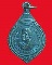 เหรียญสมเด็จพระสังฆราชสกลมหาสังฆปรินายก วัดหนองเต่า ปี2517 จ.พิจิตร