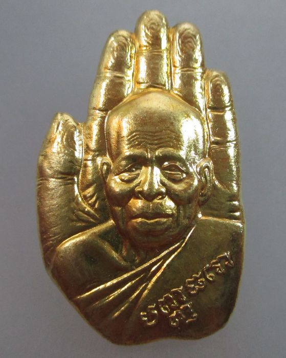 20 บ.เหรียญวาสนาทรัพย์ล้นเหลือ หลวงปู่ปัญญา วัดหนองผักหนาม จ ชลบุรี