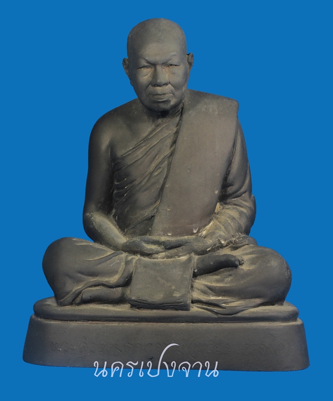 พระบูชารุ่นแรกหลวงปู่เหรียญ จ.หนองคาย ปี36 