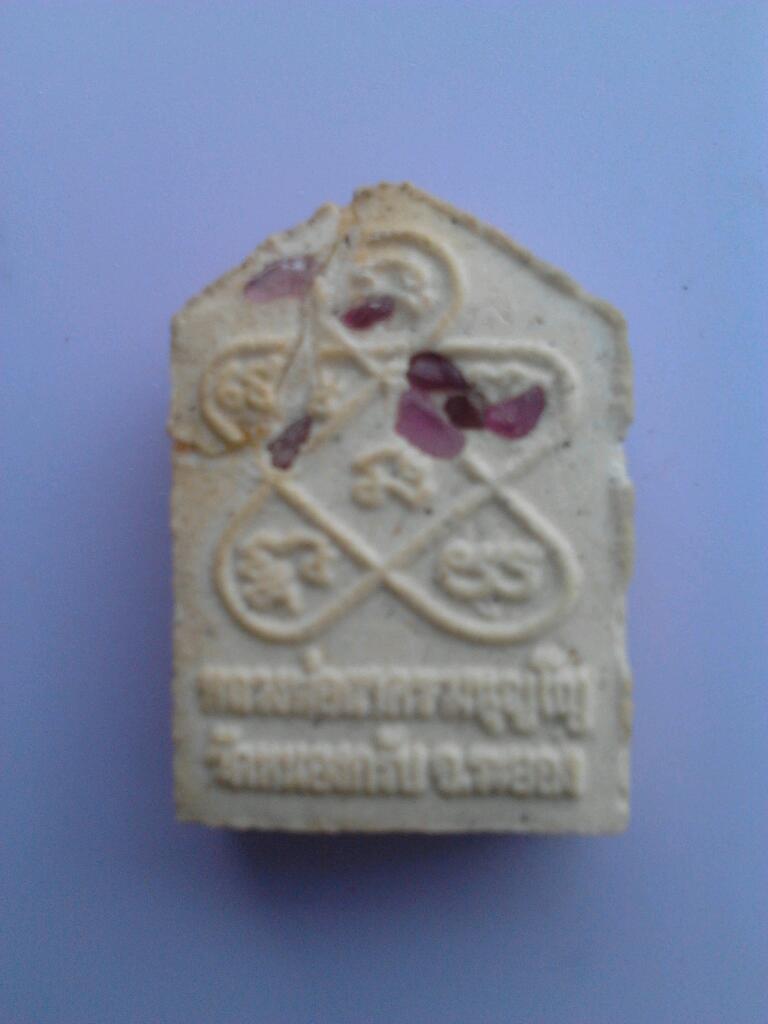 *วัดใจเคาะเดียว*ขุนแผนปี51หลวงพ่อสาคร วัดหนองกรับ หลังฝังพลอย