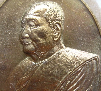เหรียญเลื่อนฯบารมี หลวงพ่อจรัญ วัดอัมพวัน จ.สิงห์บุรี ปี2557 เนื้อชนวน โค้ตทองคำ(แยกชุดกรรมการทองคำ)