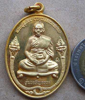เหรียญเจริญธรรม หลวงพ่อสิน วัดละหารใหญ่ จ ระยอง ปี2553 เนื้อกะหลั่ยทองขัดเงา หมายเลข713 พร้อมกล่องเด
