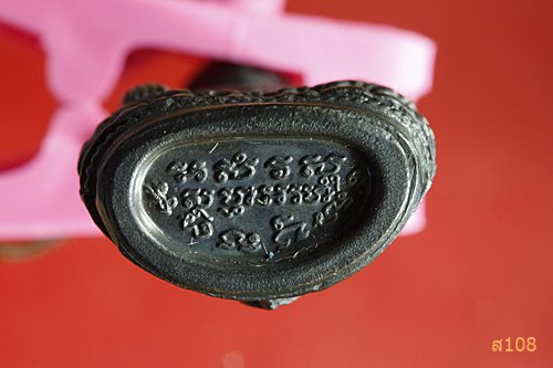 พระกริ่งใหญ่บารมี หลวงปู่หมุนวัดบ้านจาน รุ่นหัวใจเศรษฐี พร้อมกล่องเดิม