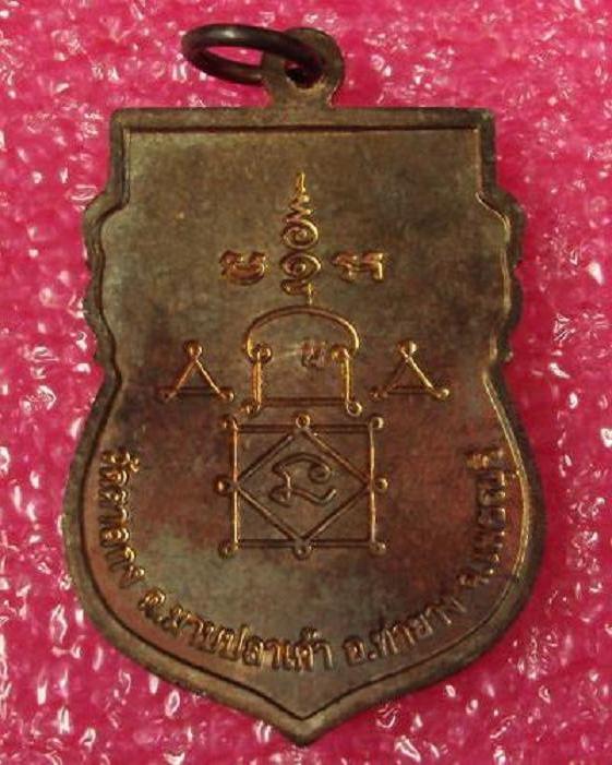 เหรียญเสมาใหญ่ครึ่งองค์ เนื้อนวะ หลวงพ่ออุ้น ปี48 ตอกโค๊ตที่สังฆฎิ และ โค้ต น ...เคาะเดียวแดง...