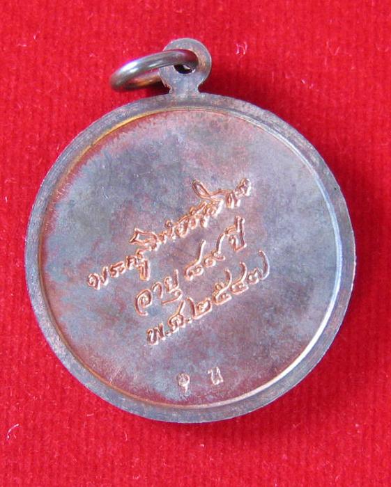 เหรียญหงส์มังกร หลังลายเซ็น เนื้อนวะ หลวงพ่ออุ้น วัดตาลกง ปี47 ตอกโค๊ตด้านหลัง 2ตัว..เคาะเดียวแดง...