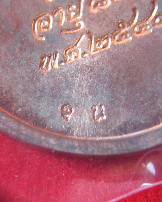 เหรียญหงส์มังกร หลังลายเซ็น เนื้อนวะ หลวงพ่ออุ้น วัดตาลกง ปี47 ตอกโค๊ตด้านหลัง 2ตัว..เคาะเดียวแดง...