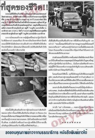 เหรียญเลื่อนสมณศักดิ์ รุ่น2 หรือ 49/53 เนื้อทองแดงรมดำ (บล็อกยันต์ชิดหู)) นิยม