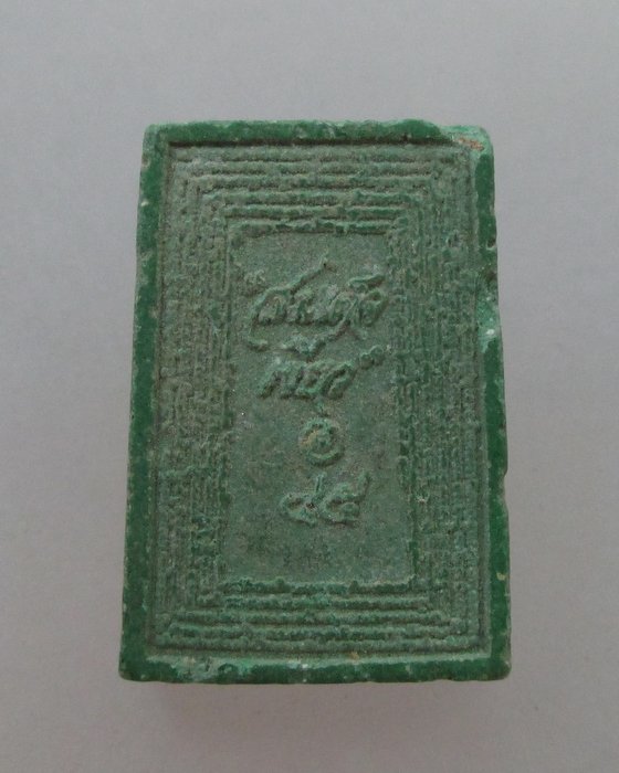 20 บ. คะแนนสมเด็จเขียว วัดระฆัง ปี๔๕ นิยสารศักดิ์สิทธิ์สร้าง