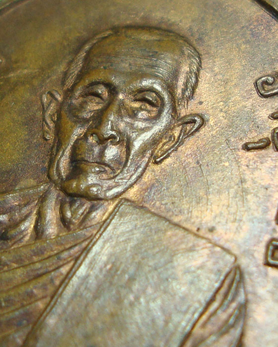 เหรียญรุ่น 2 หลวงปู่โต๊ะ วัดประดู่ฉิมพลี 2511 ทองแดง ผิวไฟ วงเดือน จมูกโด่ง 