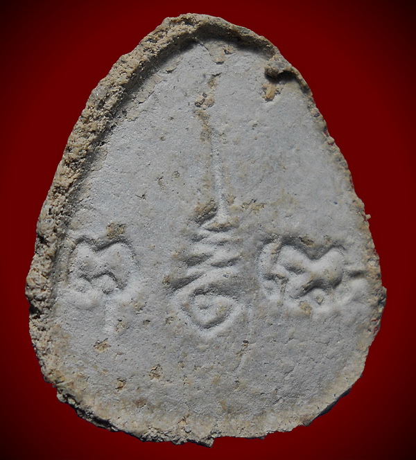 พระปิดตาวัดลาดปลาเค้า หลังยันต์พุทโธ หลวงปู่โต๊ะปลุกเสก พ.ศ.๒๕๒๑