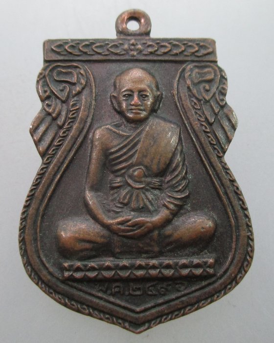 20 บ. เหรียญเสมาหลวงพ่ออุปัชฌาย์ลอย ญาณวีโร วัดบ้านพลับ จ อยุธยา  ปี ๒๔๙๖